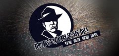 无锡市私家调查公司的几大原则